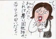あたし・主婦の頭の中