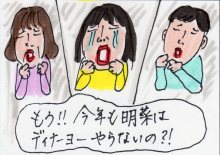あたし・主婦の頭の中