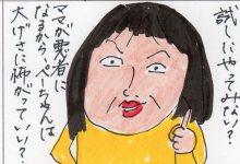 あたし・主婦の頭の中