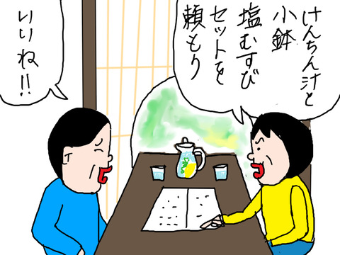 けんちん5
