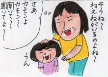 あたし・主婦の頭の中
