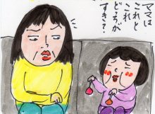 あたし・主婦の頭の中