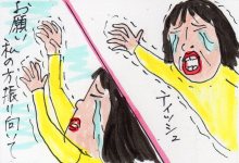 あたし・主婦の頭の中