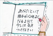 あたし・主婦の頭の中