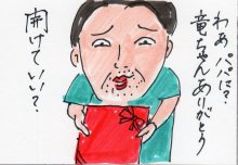 あたし・主婦の頭の中