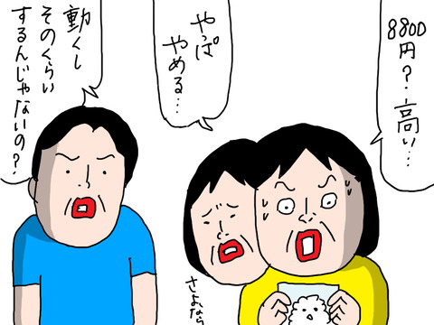 250912−9
