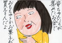 あたし・主婦の頭の中