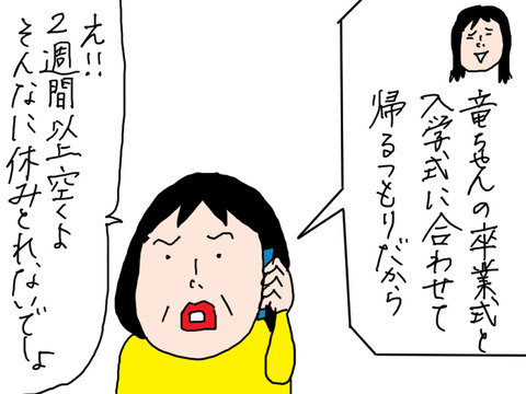 250402−1