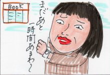 あたし・主婦の頭の中
