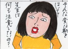 あたし・主婦の頭の中