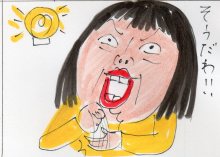 あたし・主婦の頭の中