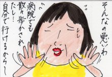 あたし・主婦の頭の中