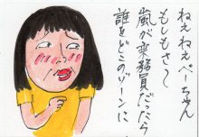 あたし・主婦の頭の中