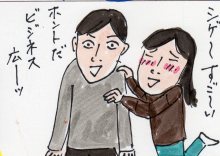 あたし・主婦の頭の中