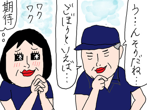 青森26