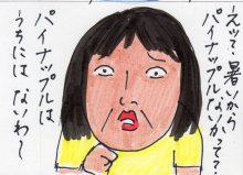 あたし・主婦の頭の中