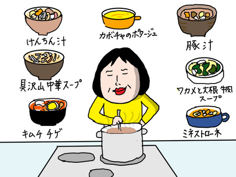 スープ1