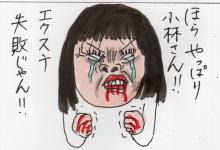 あたし・主婦の頭の中