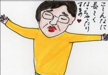 あたし・主婦の頭の中