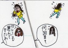 あたし・主婦の頭の中