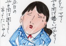 あたし・主婦の頭の中