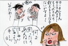 あたし・主婦の頭の中