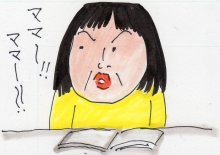 あたし・主婦の頭の中