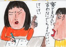 あたし・主婦の頭の中