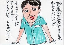 あたし・主婦の頭の中