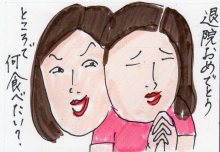 あたし・主婦の頭の中