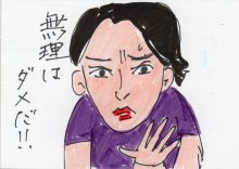 あたし・主婦の頭の中