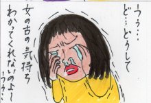 あたし・主婦の頭の中