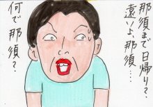あたし・主婦の頭の中