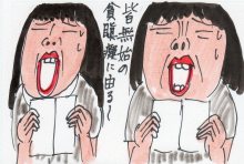 あたし・主婦の頭の中