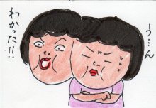 あたし・主婦の頭の中