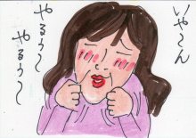 あたし・主婦の頭の中