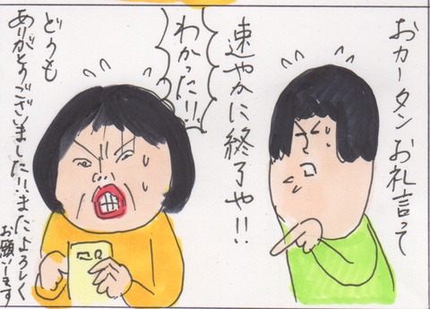 スキャン 1165