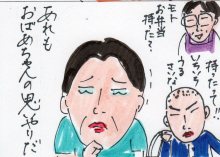 あたし・主婦の頭の中