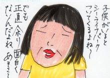 あたし・主婦の頭の中