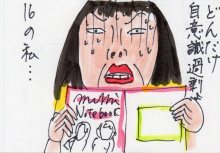 あたし・主婦の頭の中