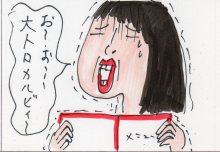 あたし・主婦の頭の中