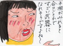 あたし・主婦の頭の中