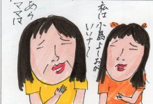 あたし・主婦の頭の中