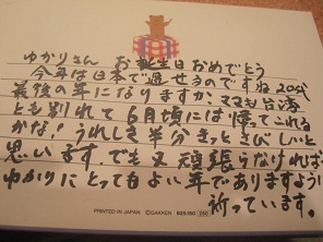 あたし・主婦の頭の中