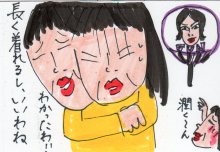 あたし・主婦の頭の中