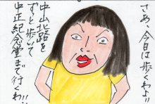 あたし・主婦の頭の中