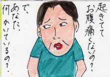 あたし・主婦の頭の中