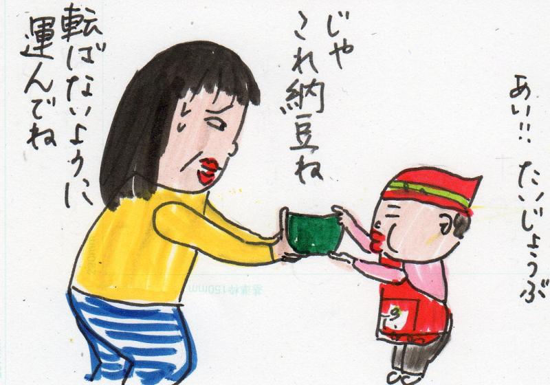 あたし・主婦の頭の中