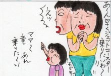 あたし・主婦の頭の中