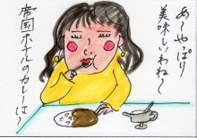 あたし・主婦の頭の中